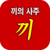 ���� �Ǯ��